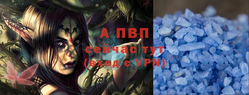 A-PVP Crystall  Балтийск 