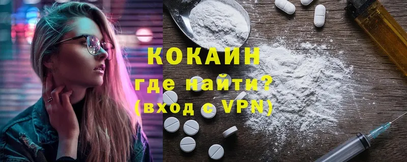 Cocaine 97%  купить  цена  Балтийск 