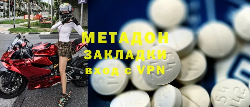 МЕТАДОН methadone  Балтийск 